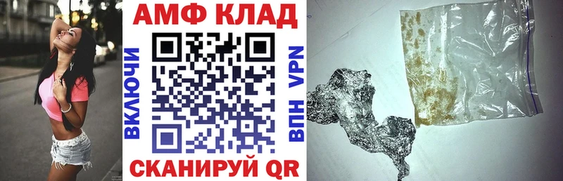 купить наркоту  Междуреченск  кракен сайт  АМФ 97% 