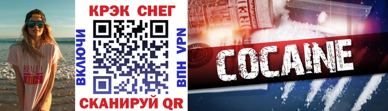 Cocaine FishScale Междуреченск