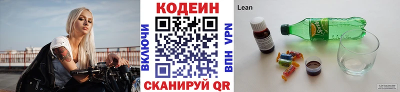 Кодеиновый сироп Lean напиток Lean (лин)  omg маркетплейс  Междуреченск  купить наркотики сайты 