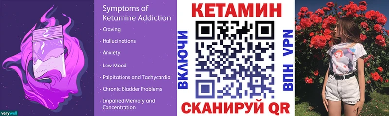 Кетамин VHQ  Междуреченск 