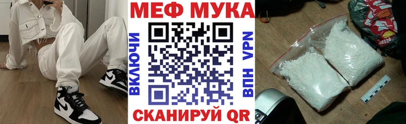 МЕФ мяу мяу  Междуреченск 